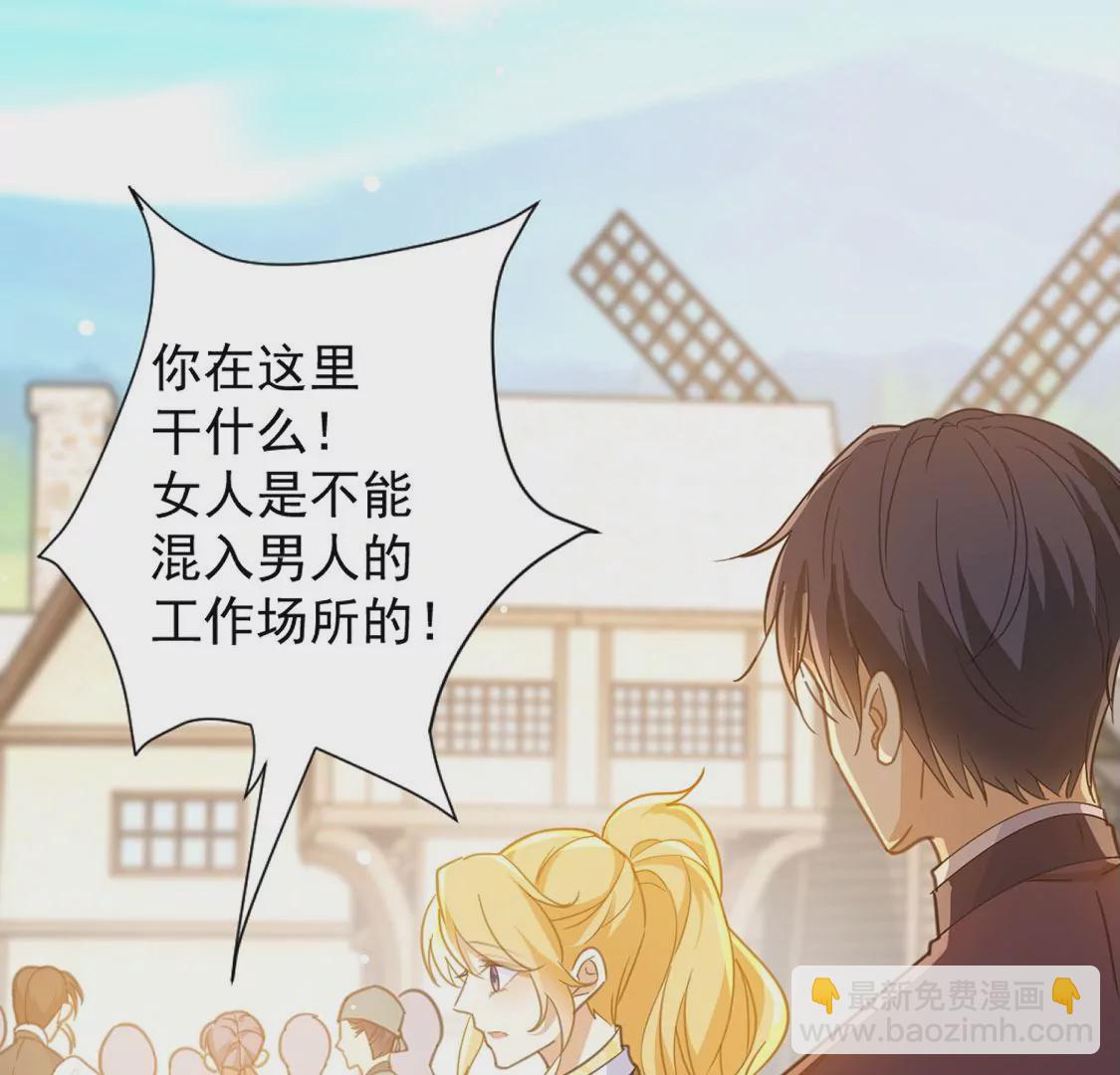 第18话 王妃与火锅(1/2)-第19话