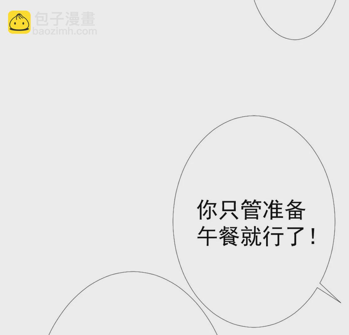 第18话 王妃与火锅(1/2)-第19话