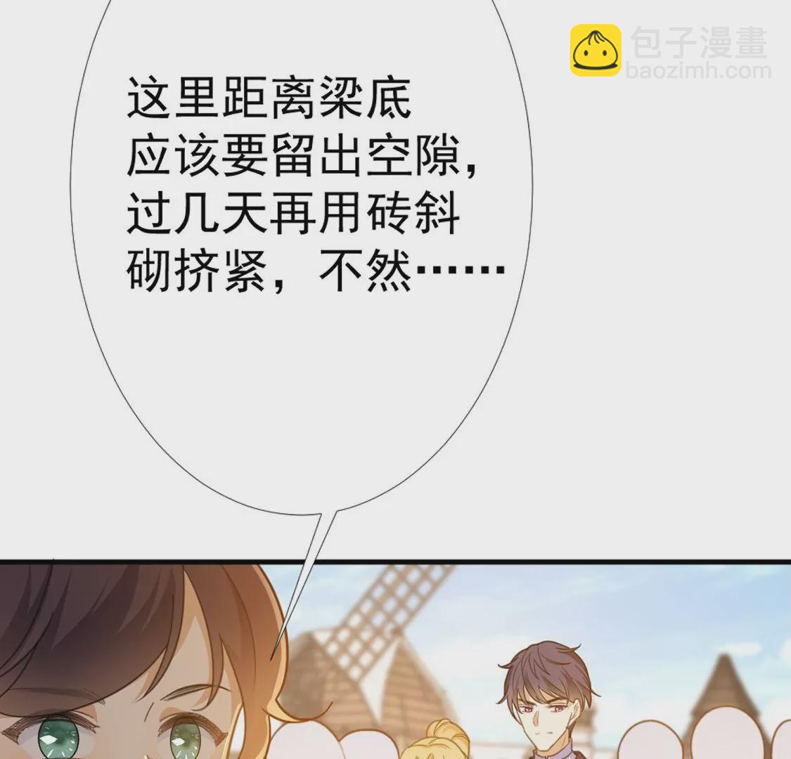 第18话 王妃与火锅(1/2)-第19话