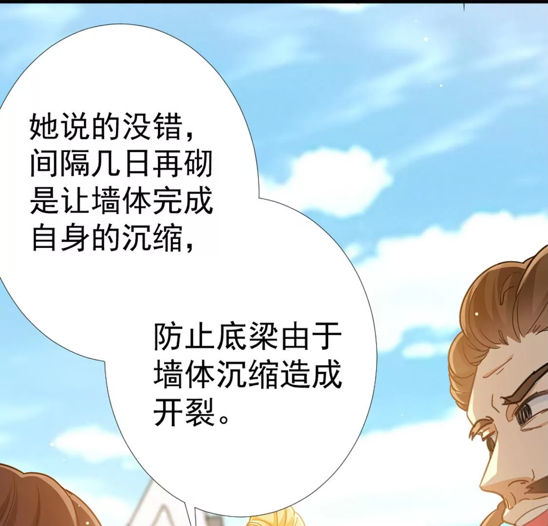 第18话 王妃与火锅(1/2)-第19话