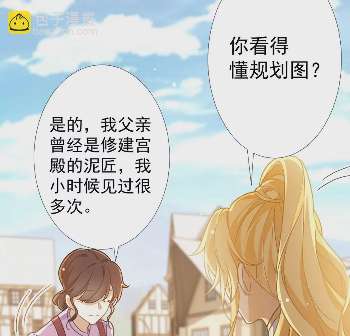 第18话 王妃与火锅(1/2)-第19话