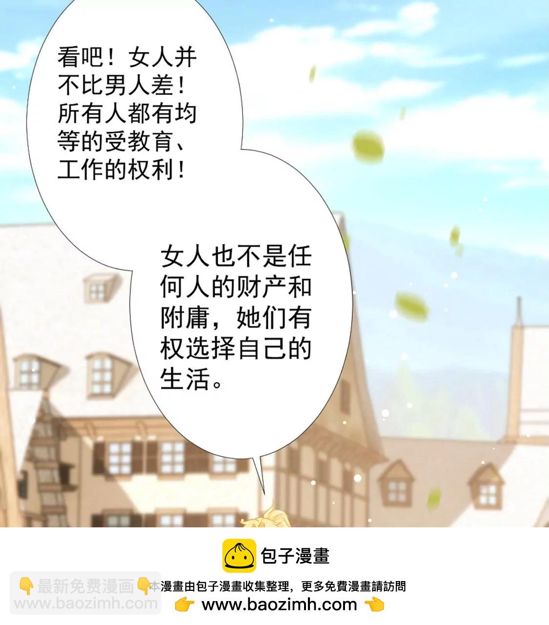 第18话 王妃与火锅(1/2)-第19话