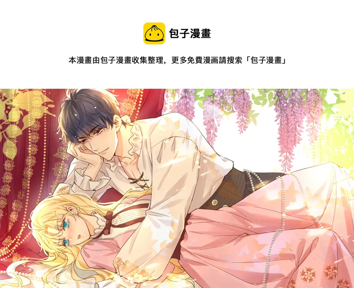 第2话 出格王妃是妖女？(1/2)-第3话