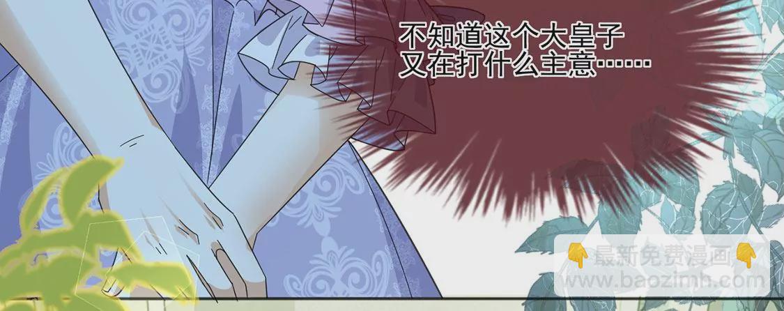 第2话 出格王妃是妖女？(1/2)-第3话