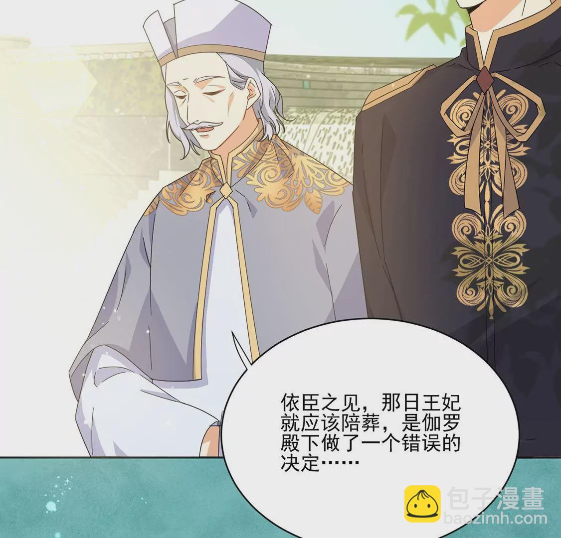 第2话 出格王妃是妖女？(1/2)-第3话