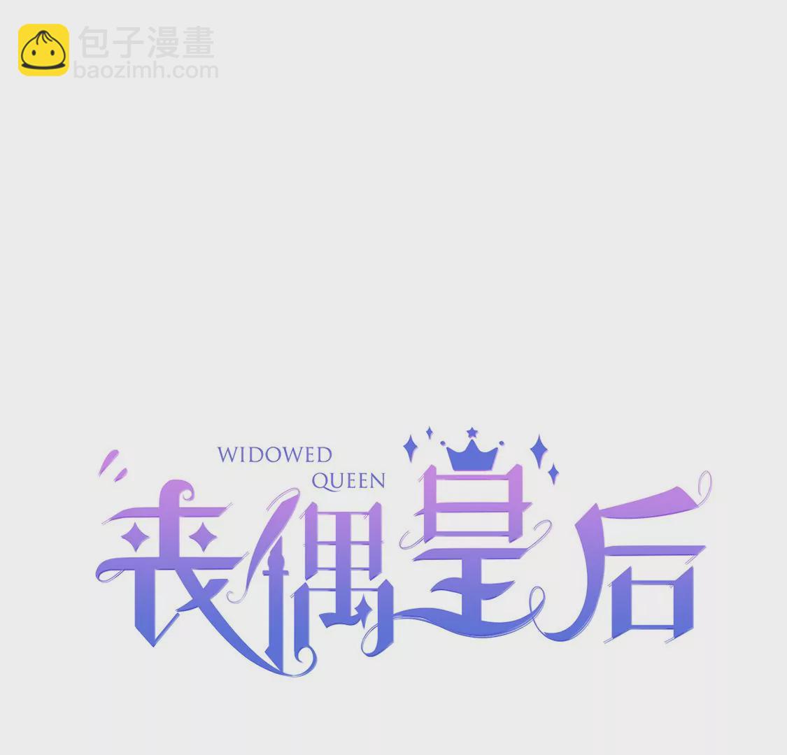 第2话 出格王妃是妖女？(1/2)-第3话