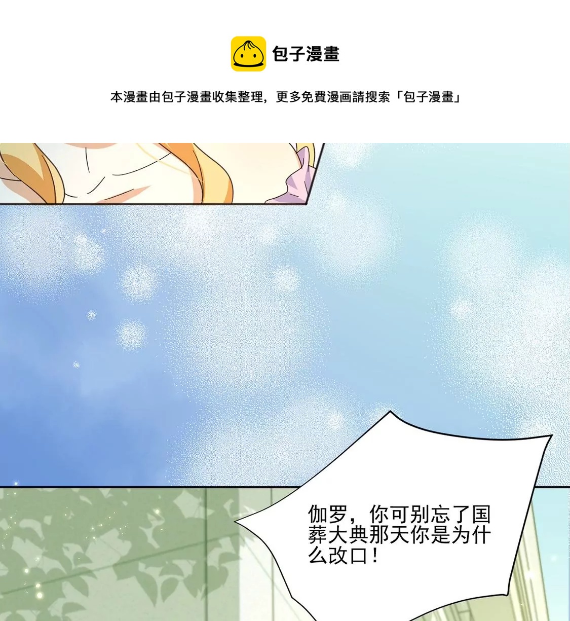 第2话 出格王妃是妖女？(1/2)-第3话