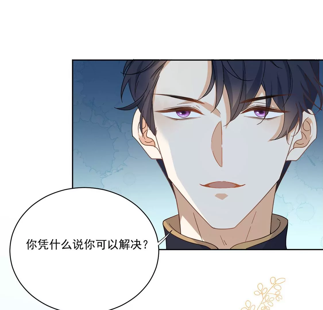 第2话 出格王妃是妖女？(1/2)-第3话