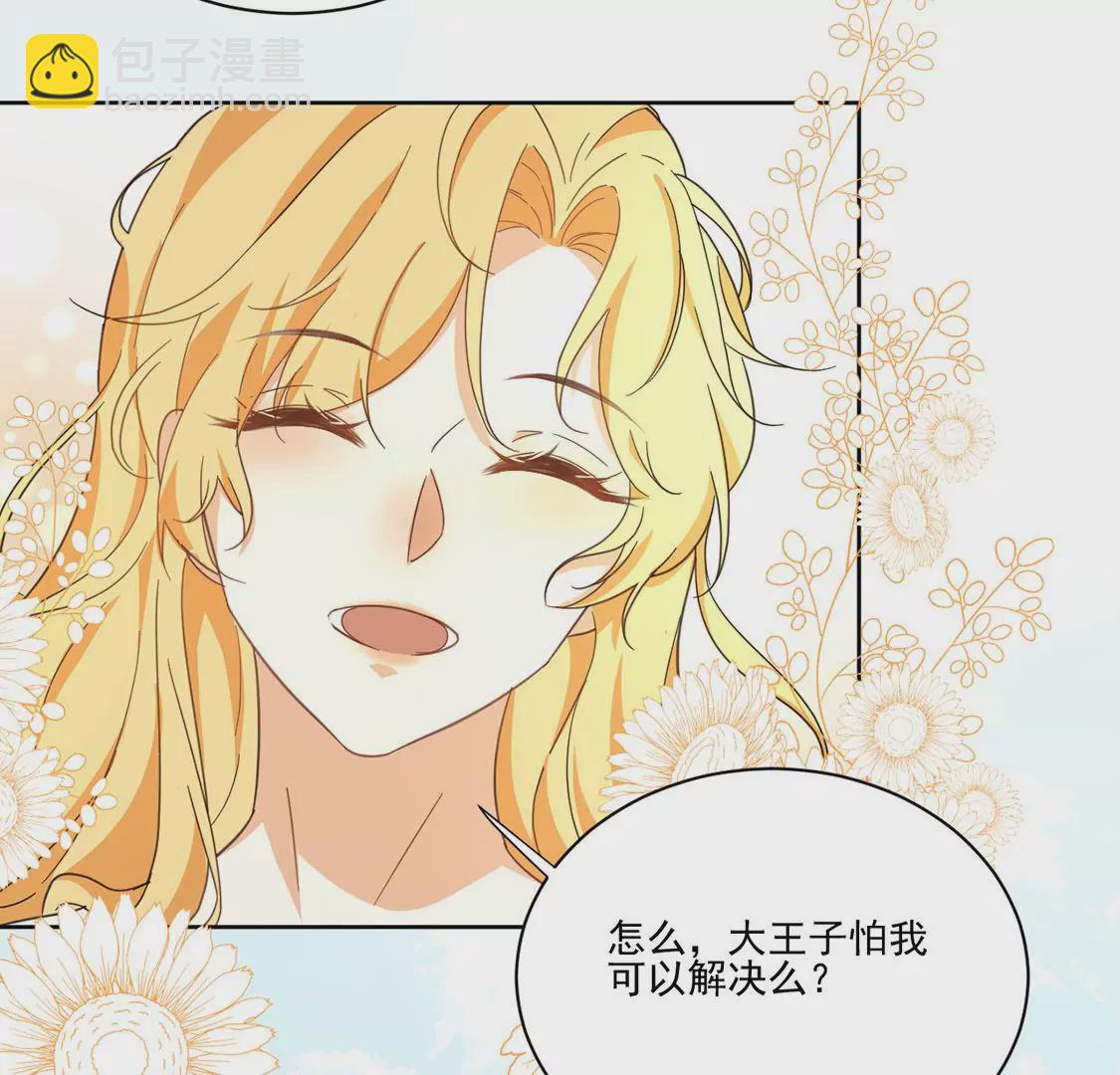 第2话 出格王妃是妖女？(1/2)-第3话