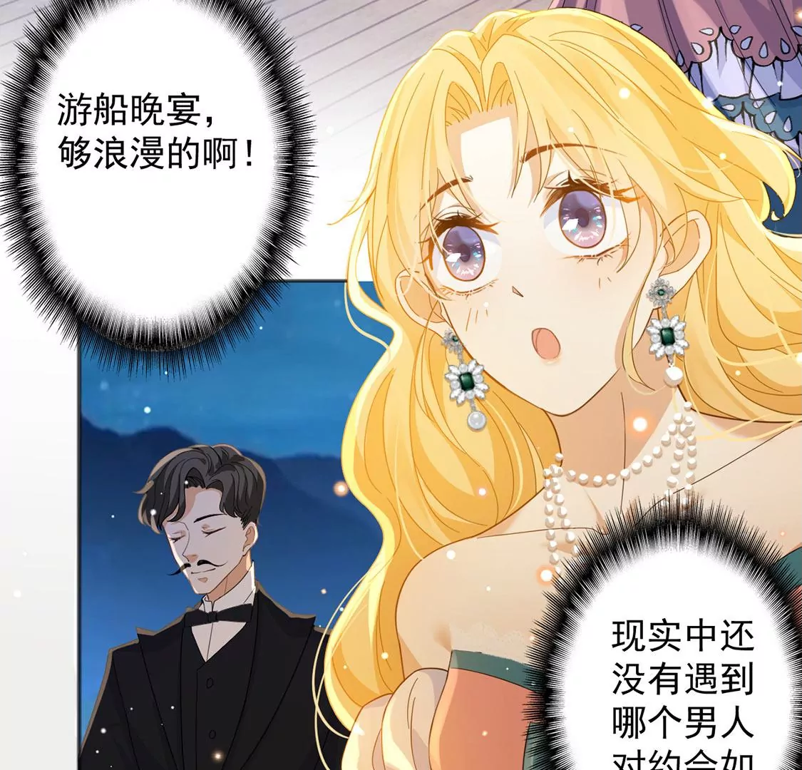第20话 游船晚宴够浪漫(1/2)-第21话