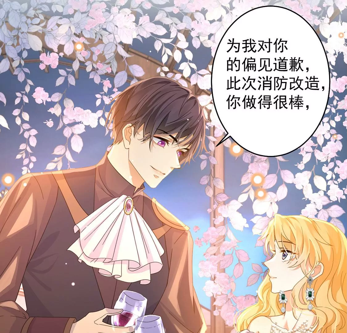 第20话 游船晚宴够浪漫(1/2)-第21话