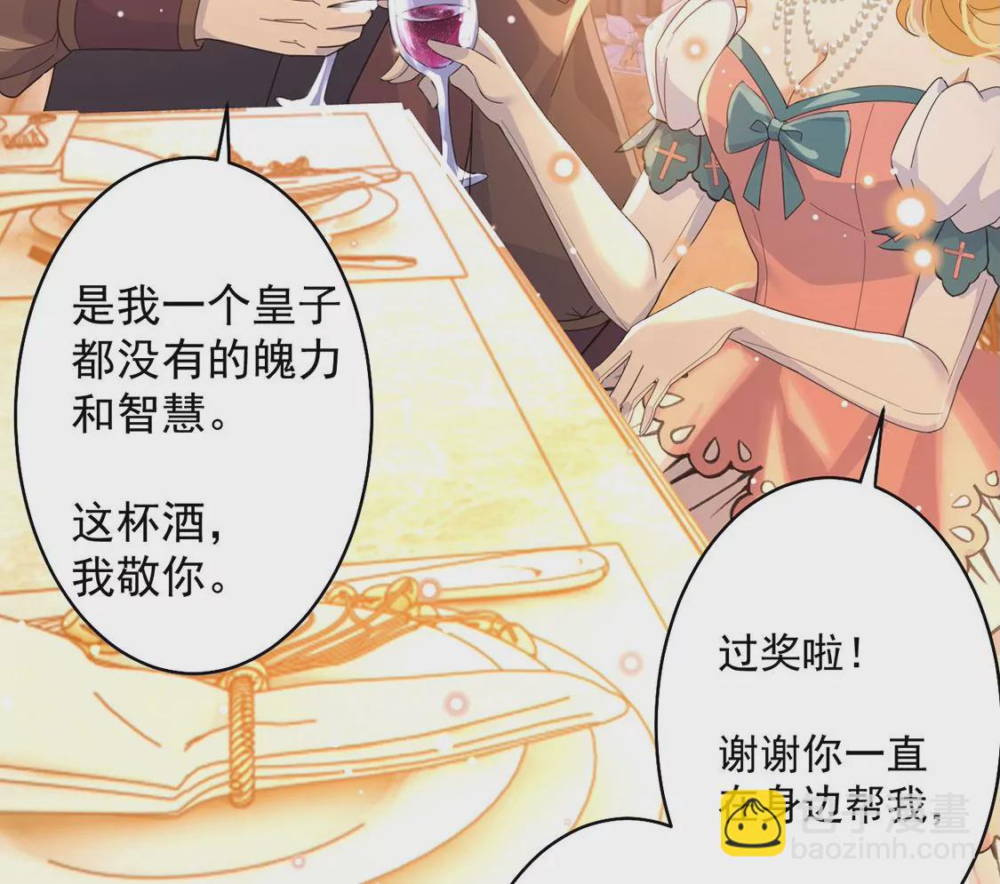 第20话 游船晚宴够浪漫(1/2)-第21话