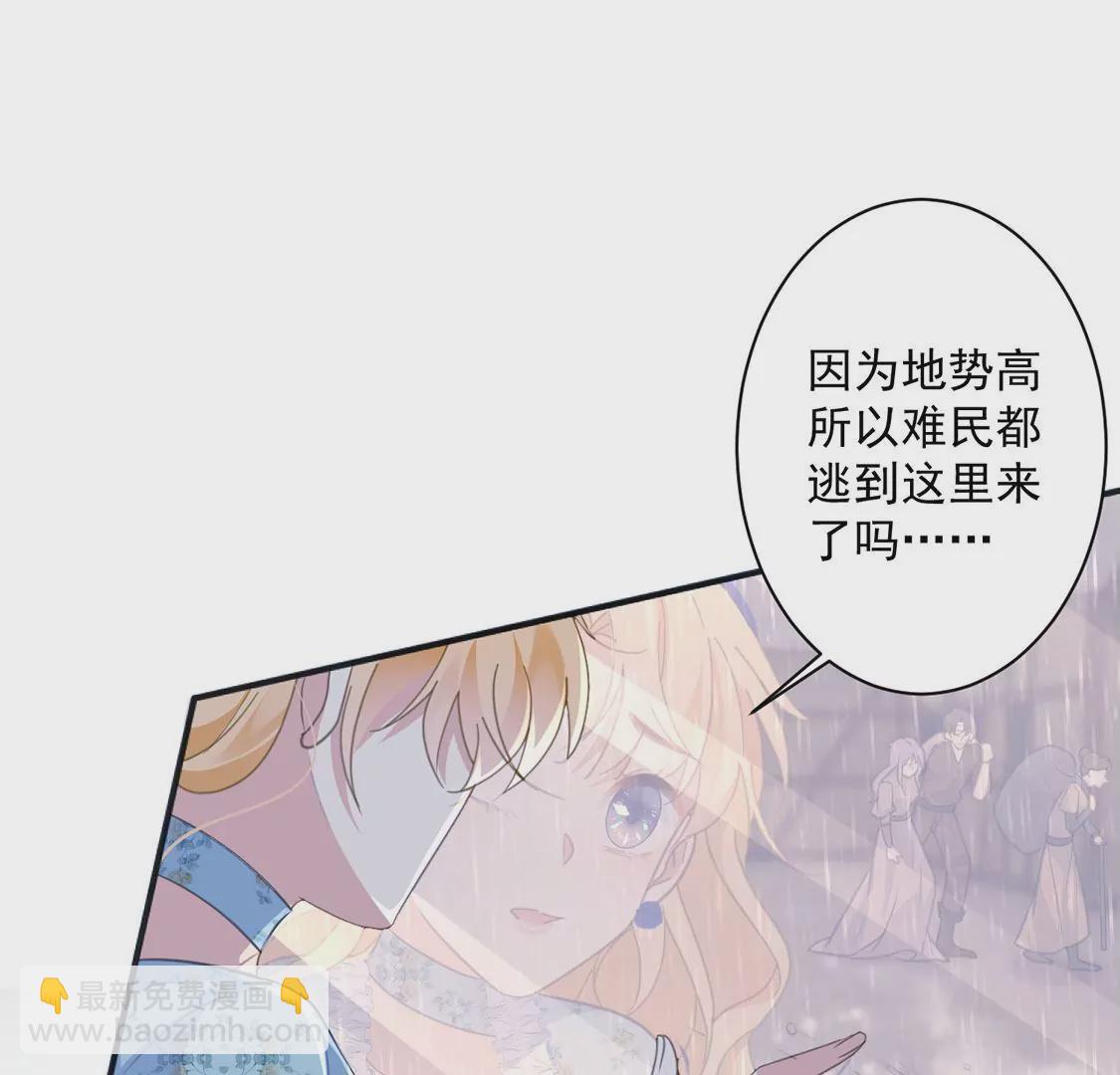 第22话 暴雨中的绅士(1/2)-第23话