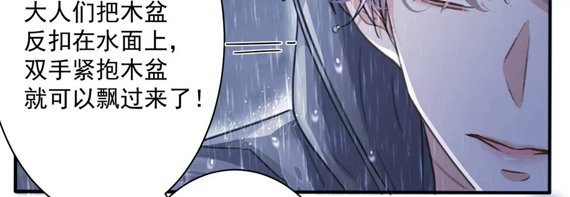 第22话 暴雨中的绅士(1/2)-第23话