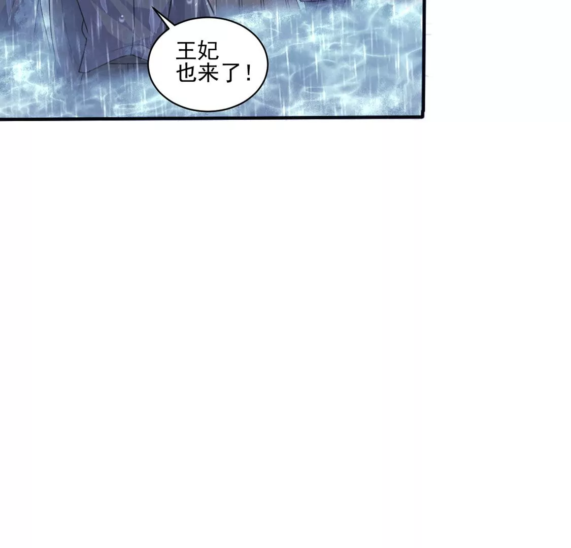 第22话 暴雨中的绅士(1/2)-第23话