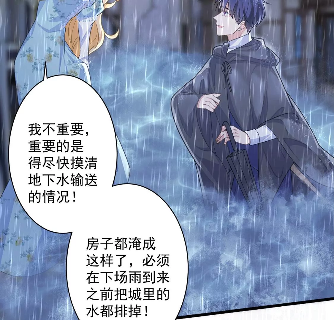 第22话 暴雨中的绅士(1/2)-第23话