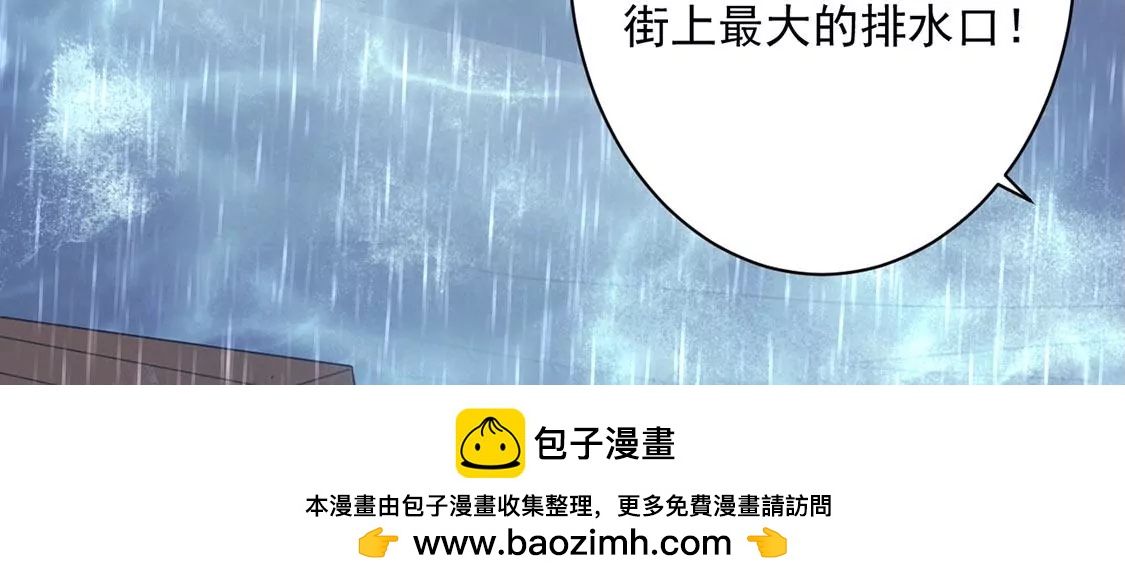 第22话 暴雨中的绅士(1/2)-第23话