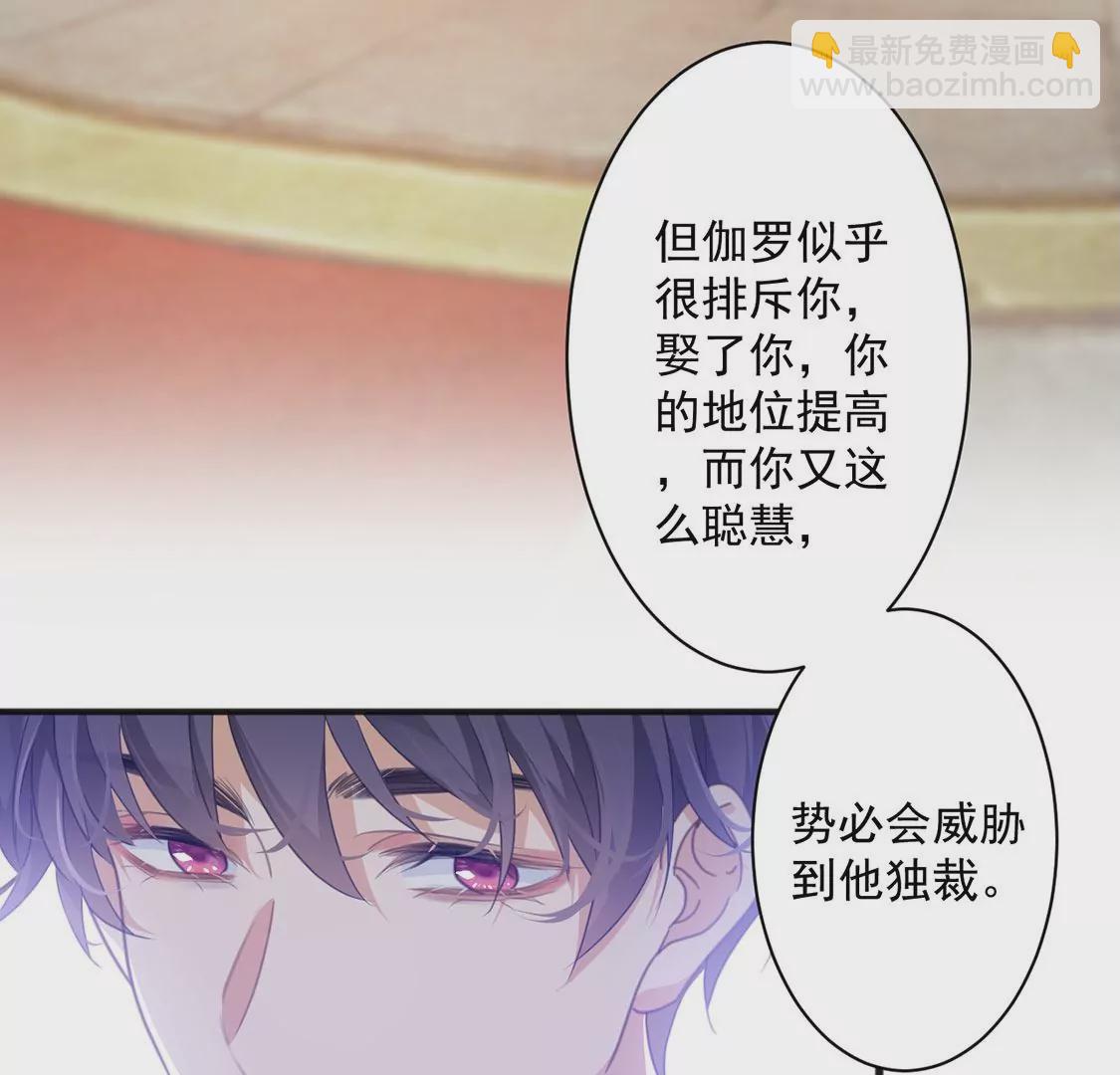 第24话 湖中的会议(1/2)-第25话