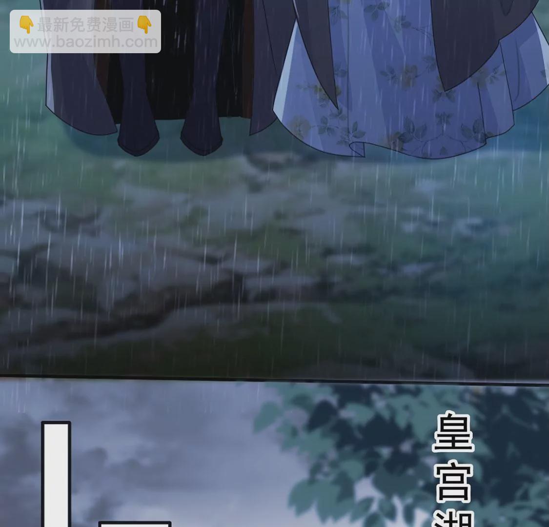 第24话 湖中的会议(1/2)-第25话