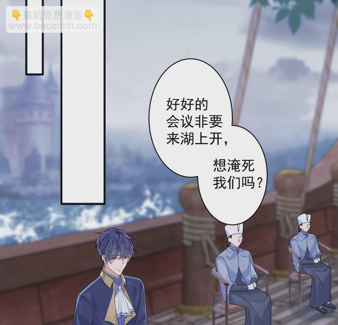 第24话 湖中的会议(1/2)-第25话