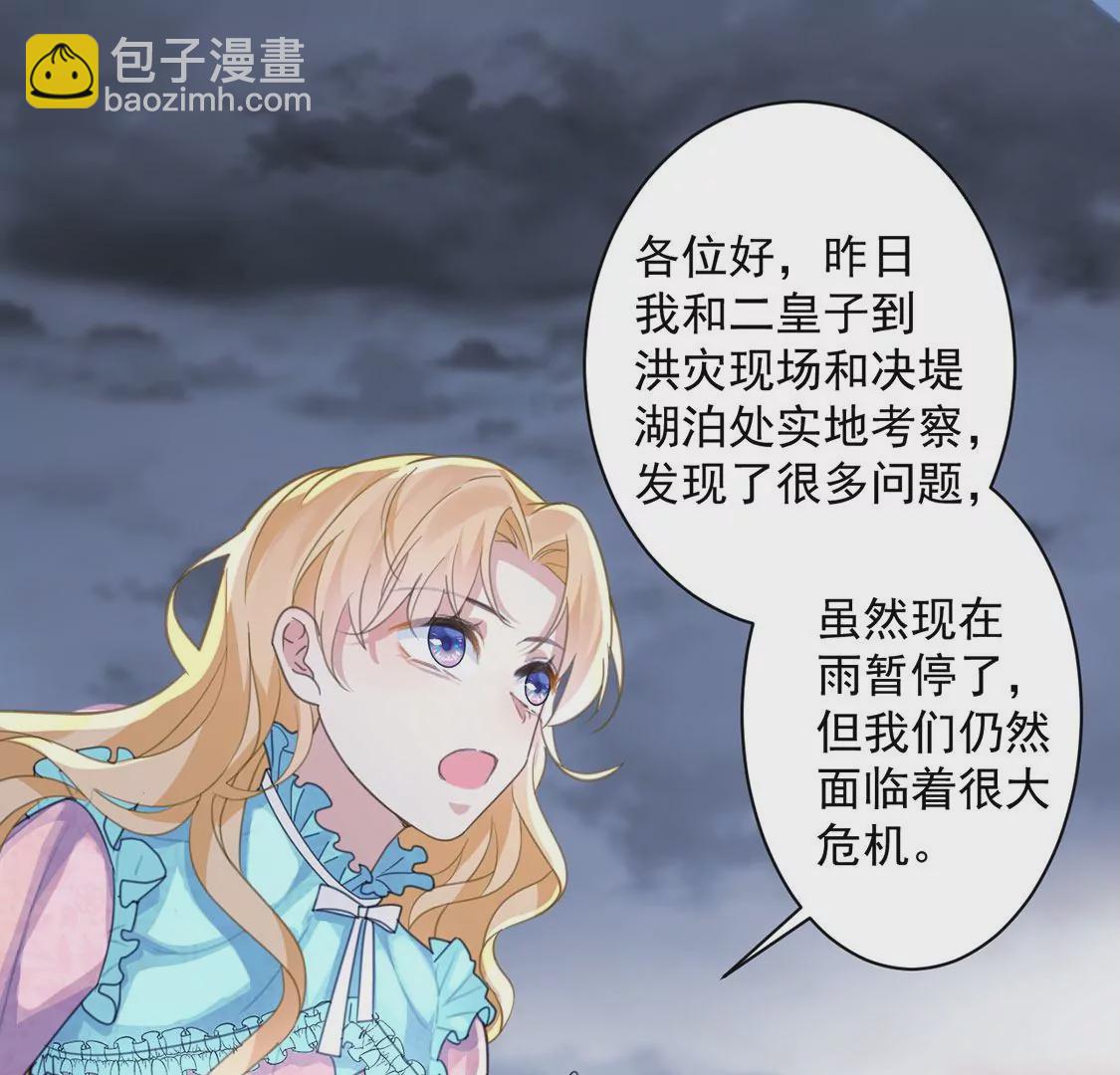 第24话 湖中的会议(1/2)-第25话