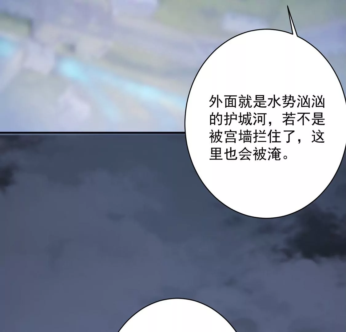 第24话 湖中的会议(1/2)-第25话