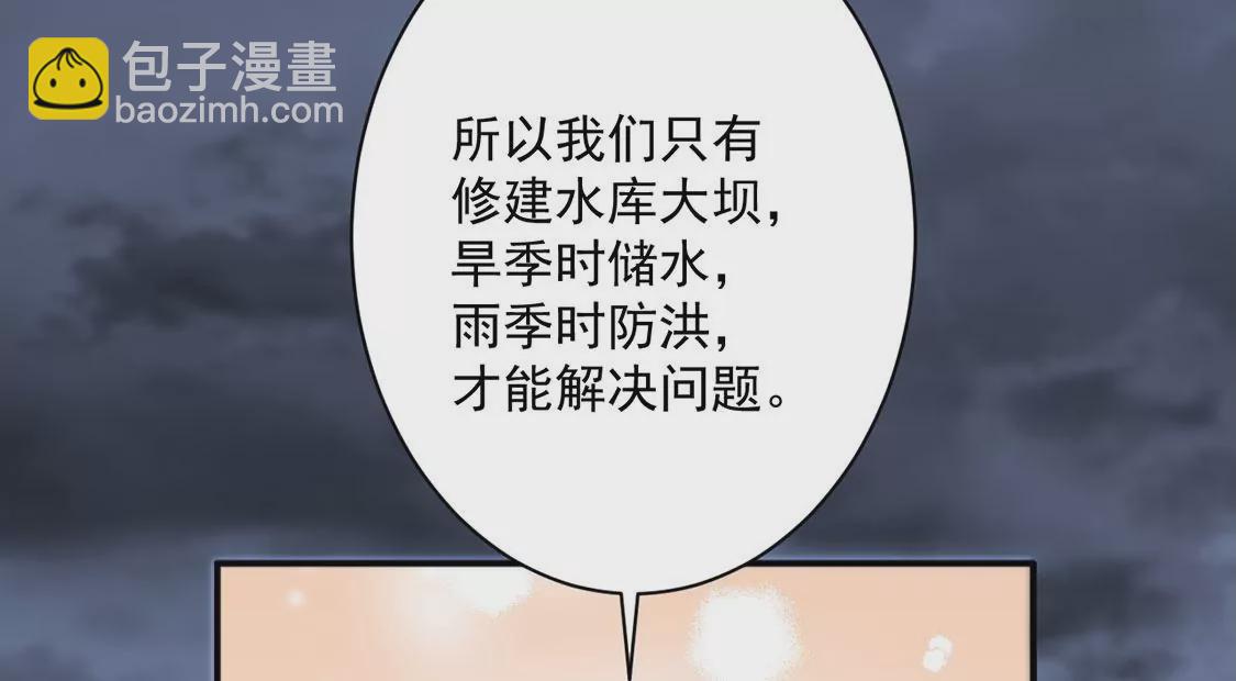 第24话 湖中的会议(1/2)-第25话