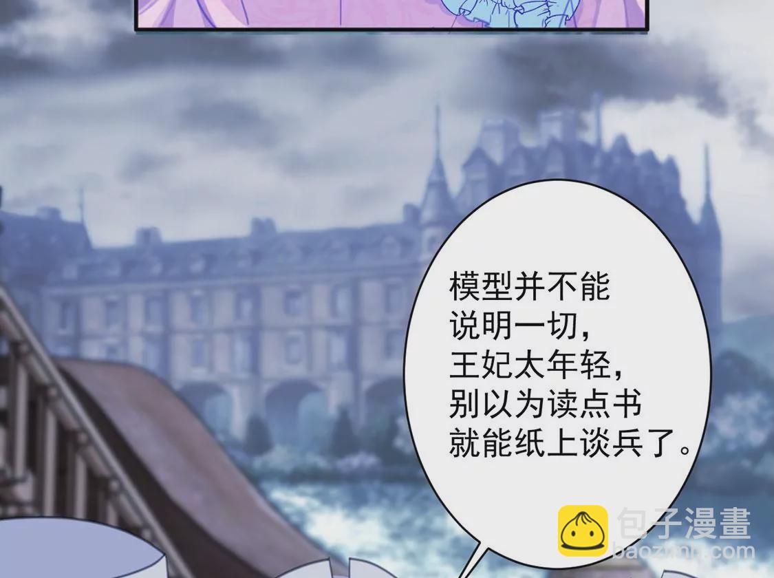 第24话 湖中的会议(1/2)-第25话