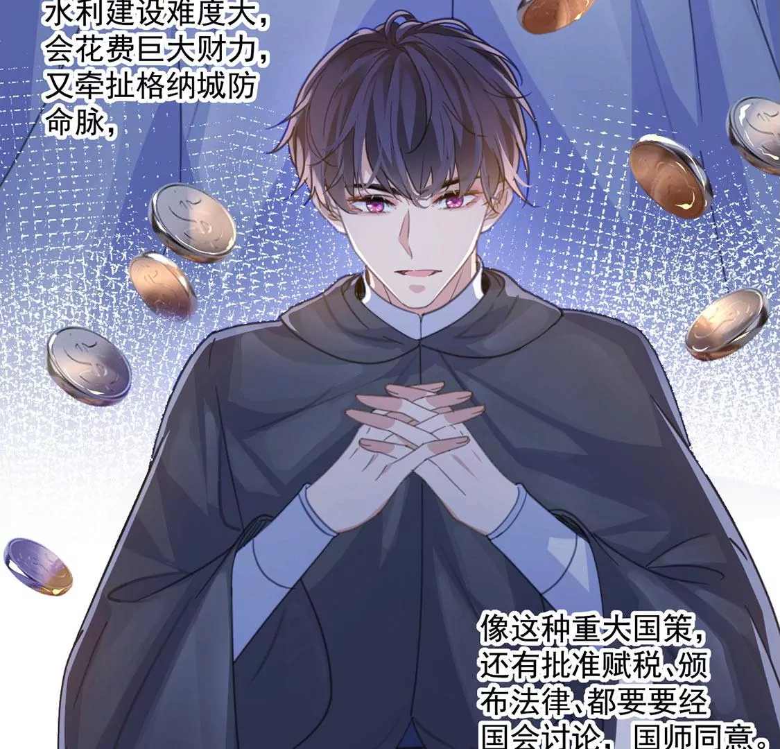 第24话 湖中的会议(1/2)-第25话