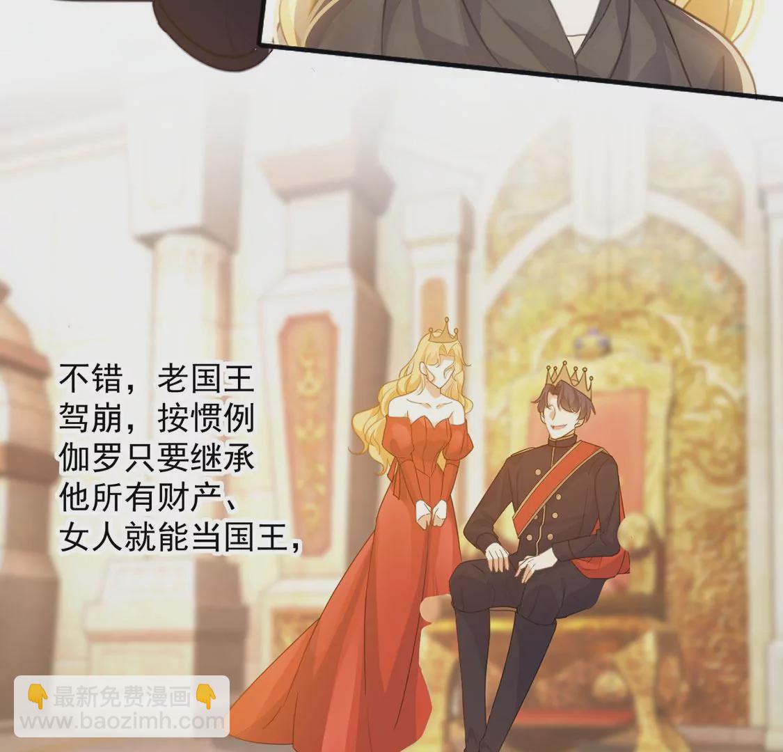 第24话 湖中的会议(1/2)-第25话