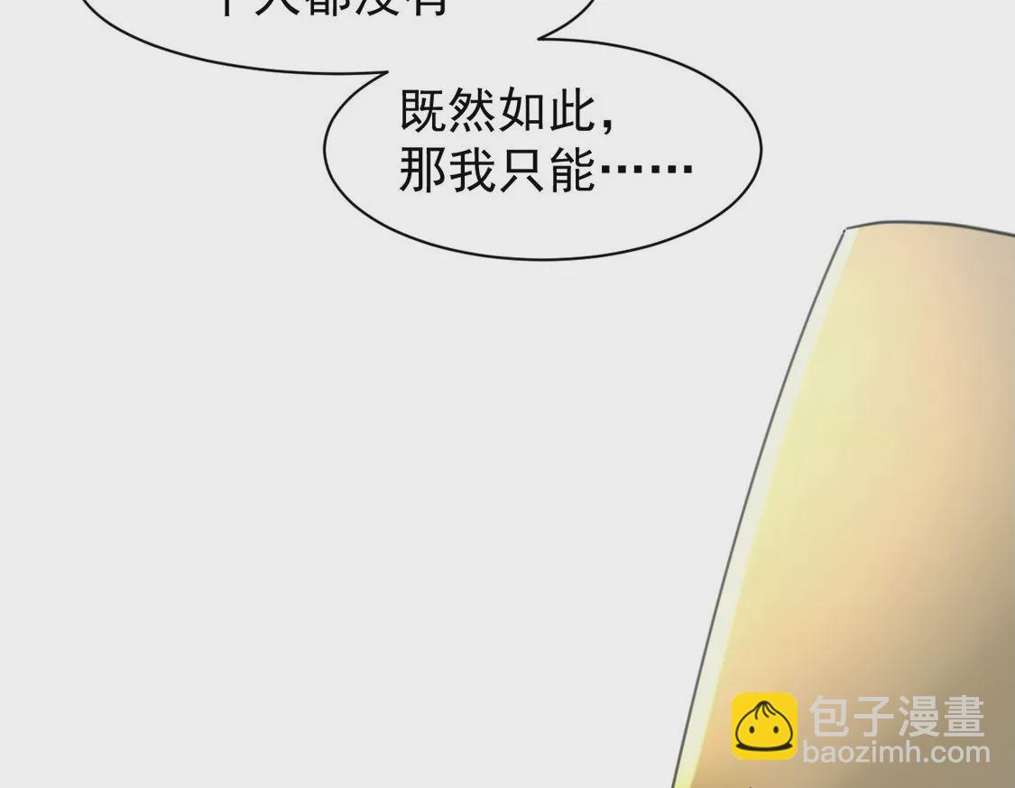 第26话 向巫师求教(1/2)-第27话