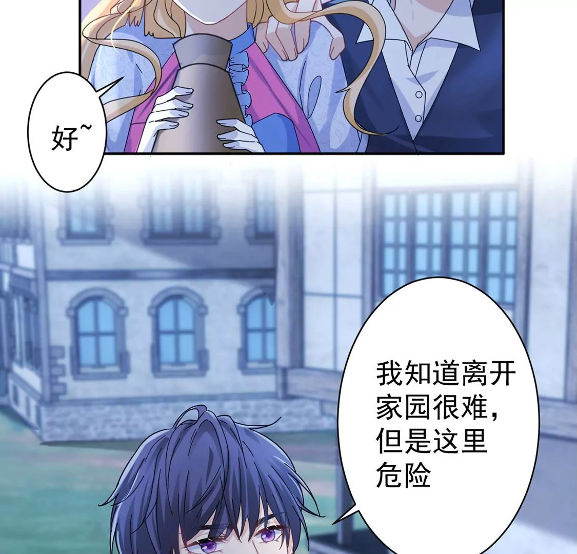 第26话 向巫师求教(1/2)-第27话