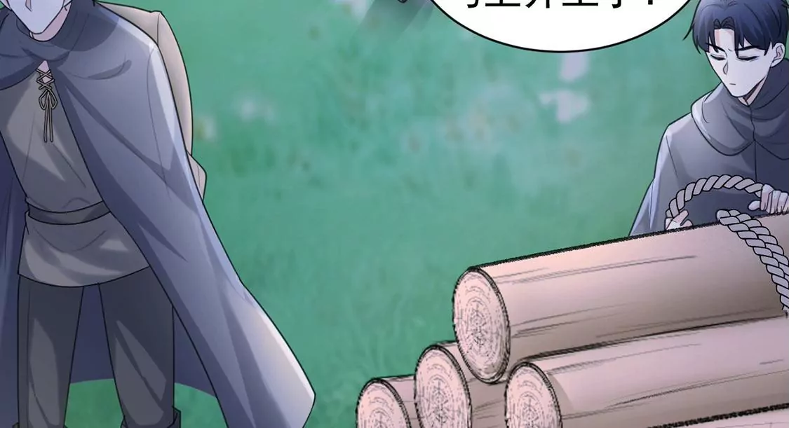 第26话 向巫师求教(1/2)-第27话