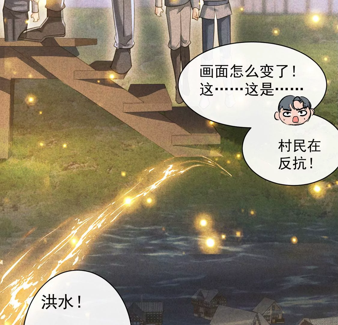 第28话 把他们关入地牢(1/2)-第29话