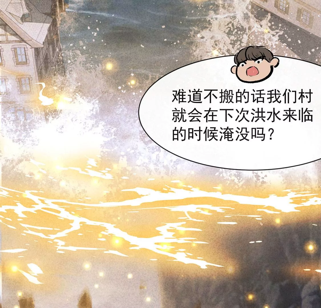 第28话 把他们关入地牢(1/2)-第29话