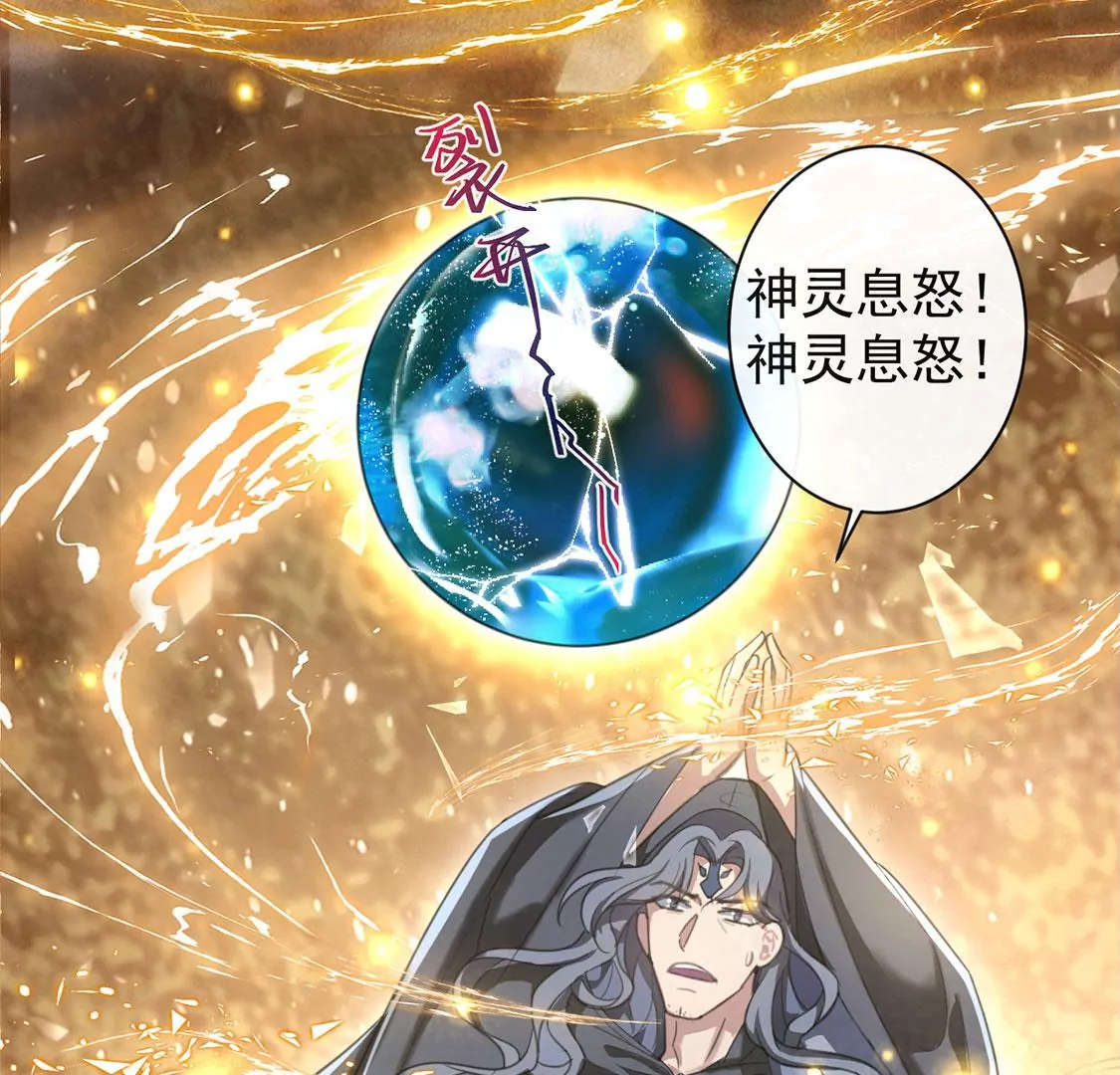 第28话 把他们关入地牢(1/2)-第29话