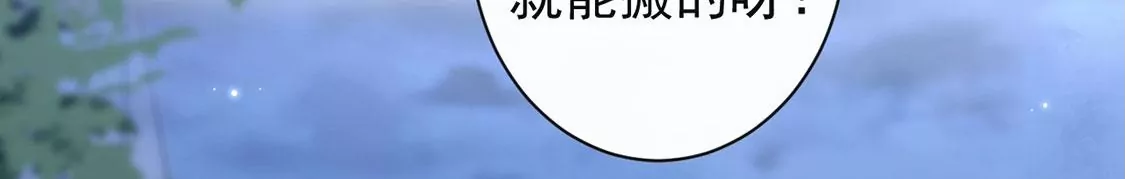 第28话 把他们关入地牢(1/2)-第29话