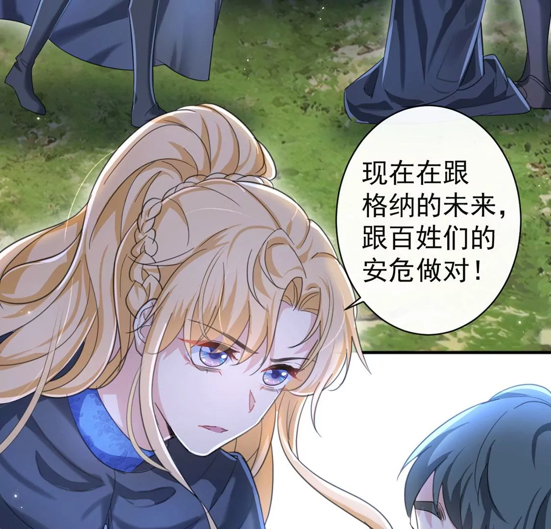 第28话 把他们关入地牢(1/2)-第29话