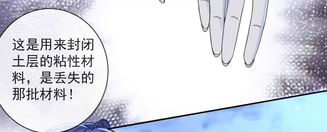 第30话 认真做事的男孩最帅！(1/2)-第31话