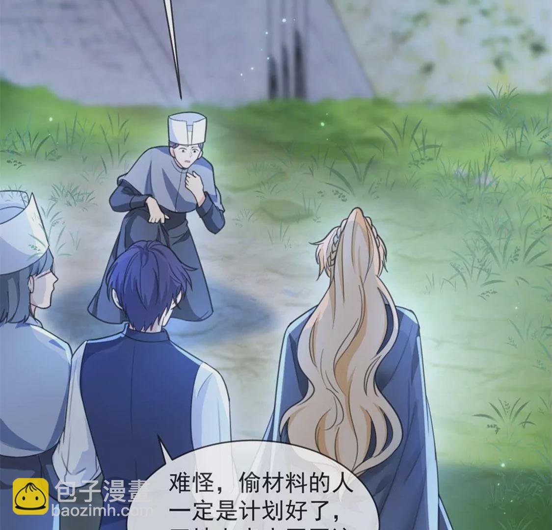 第30话 认真做事的男孩最帅！(1/2)-第31话