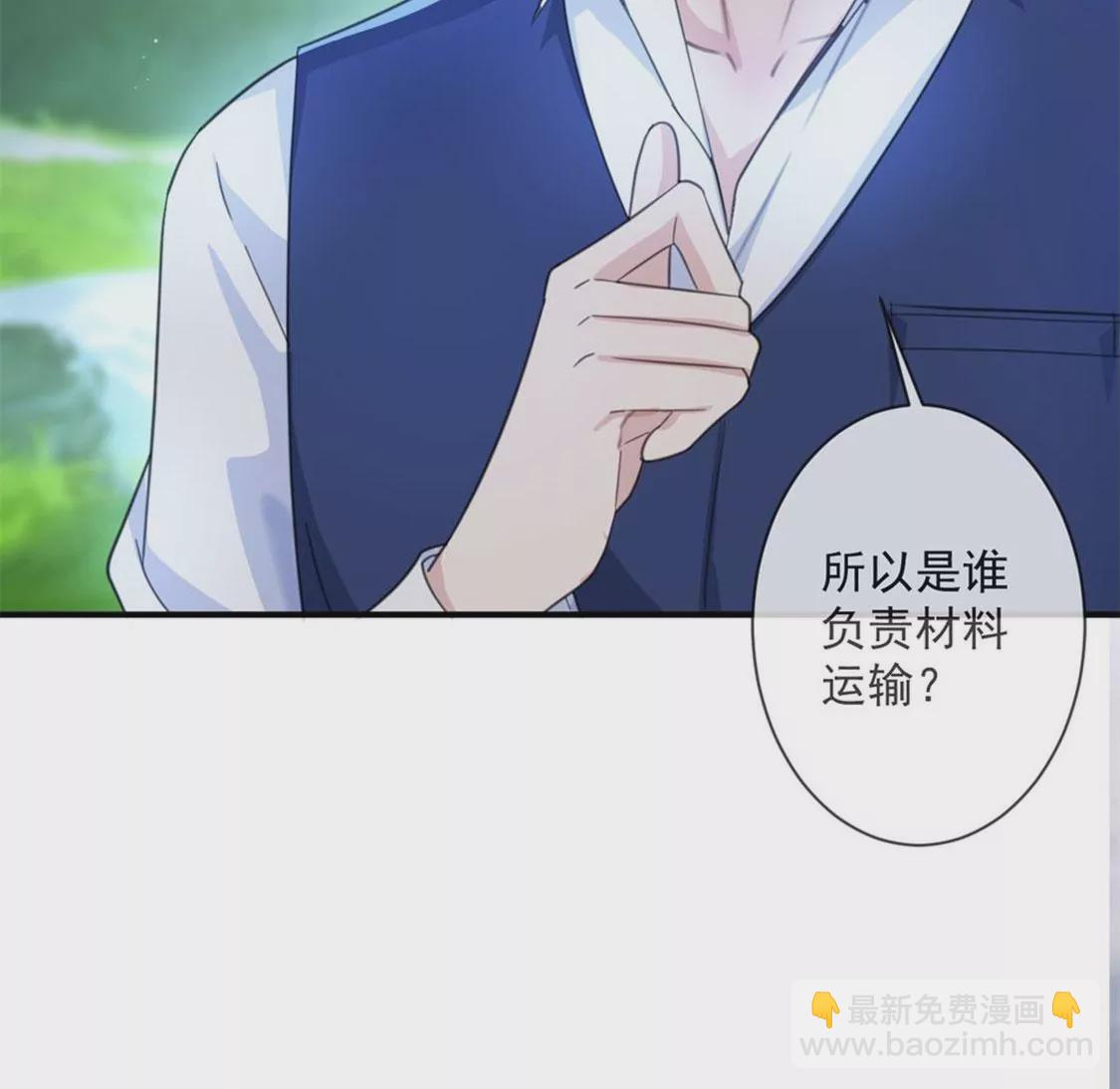 第30话 认真做事的男孩最帅！(1/2)-第31话