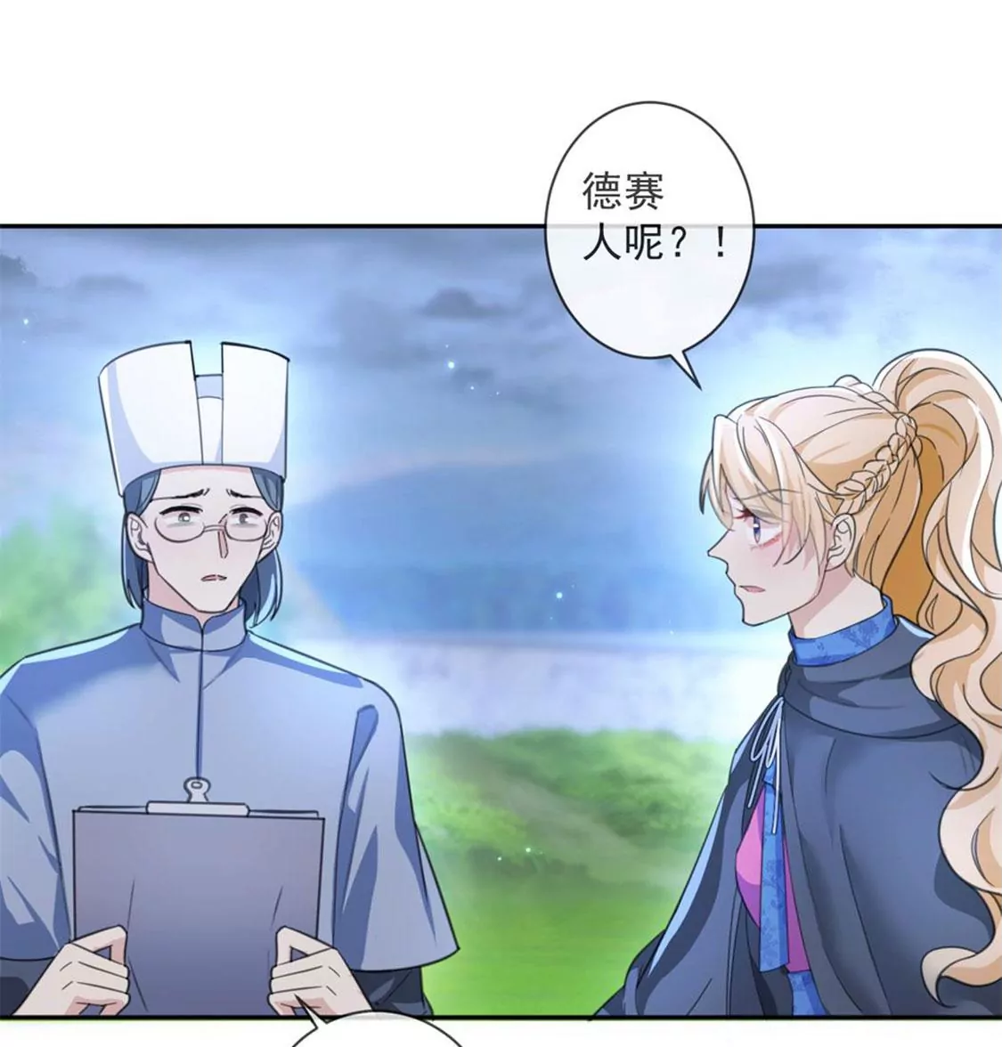 第30话 认真做事的男孩最帅！(1/2)-第31话