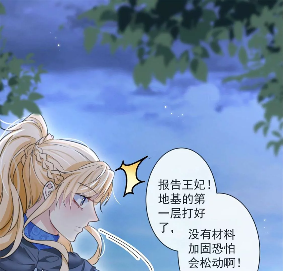 第30话 认真做事的男孩最帅！(1/2)-第31话