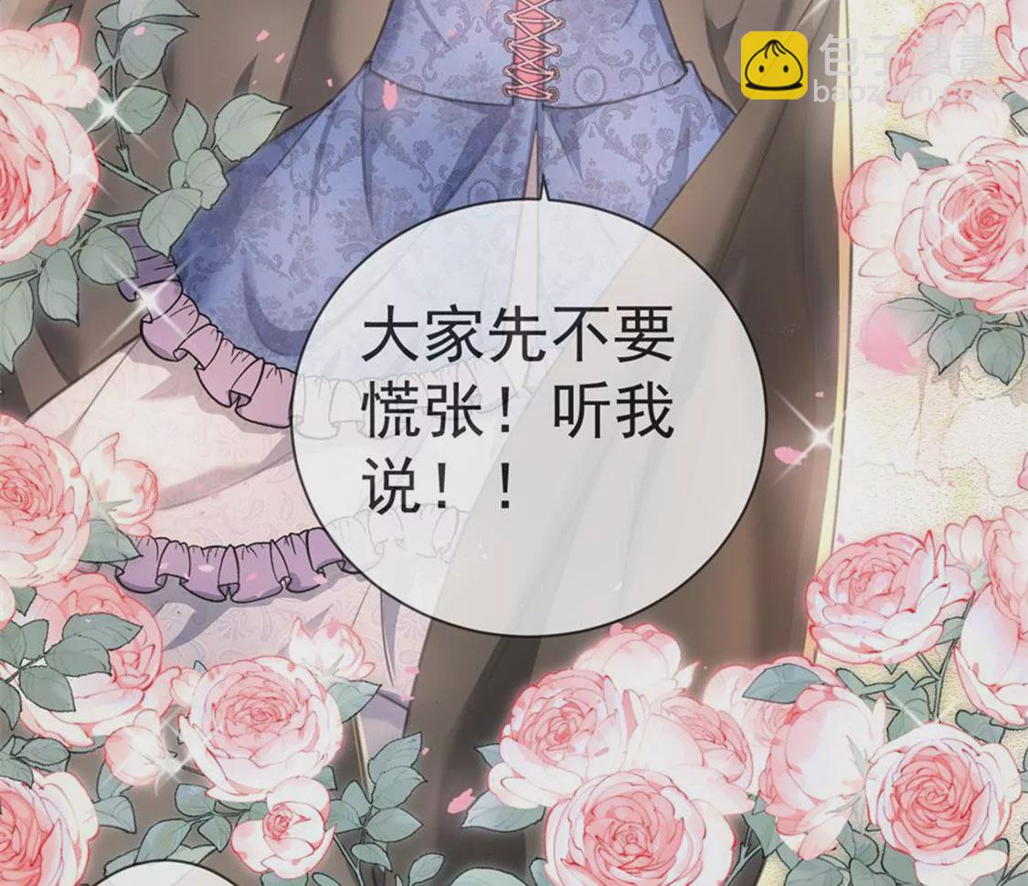 第30话 认真做事的男孩最帅！(1/2)-第31话