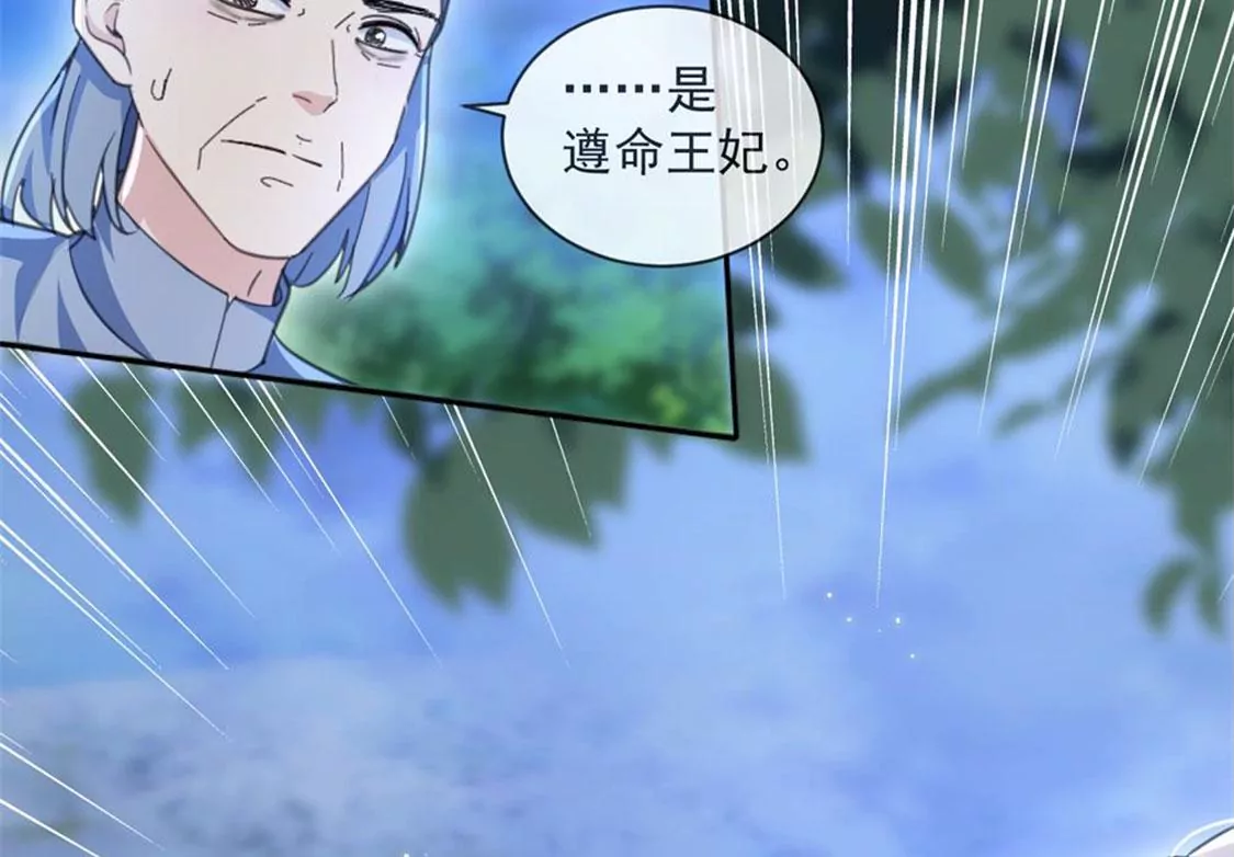 第30话 认真做事的男孩最帅！(1/2)-第31话