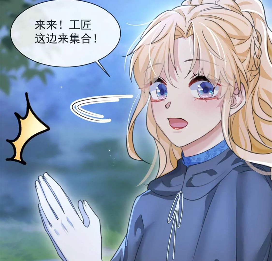 第30话 认真做事的男孩最帅！(1/2)-第31话