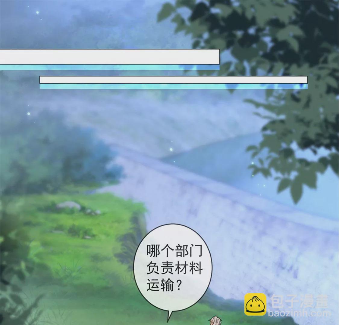 第30话 认真做事的男孩最帅！(1/2)-第31话