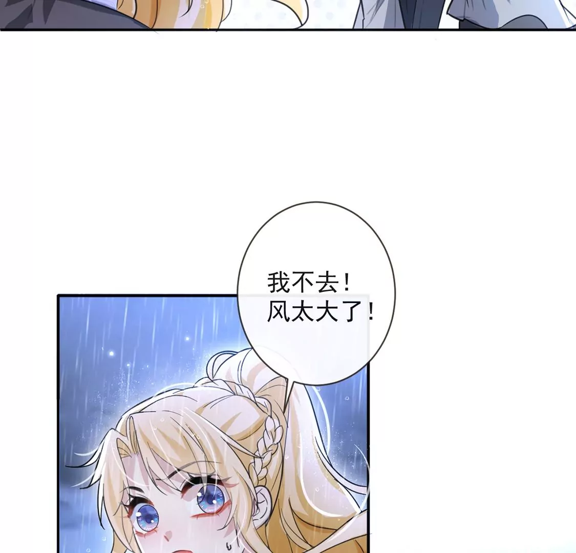 第32话 巫师的秘宝(1/2)-第33话