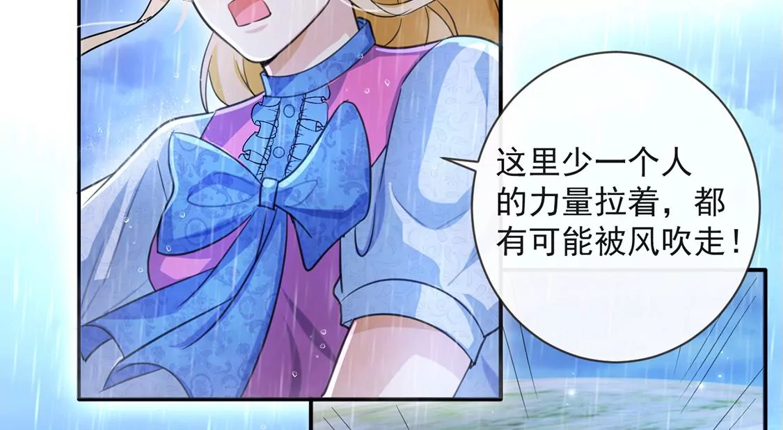 第32话 巫师的秘宝(1/2)-第33话