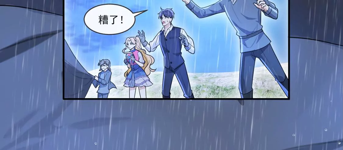 第32话 巫师的秘宝(1/2)-第33话